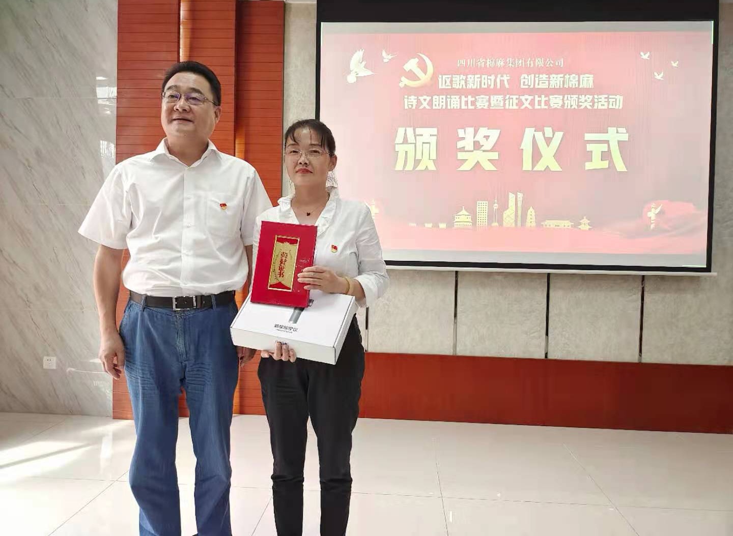 棉麻集團舉辦“謳歌新時代，創造新棉麻”詩文朗誦比賽