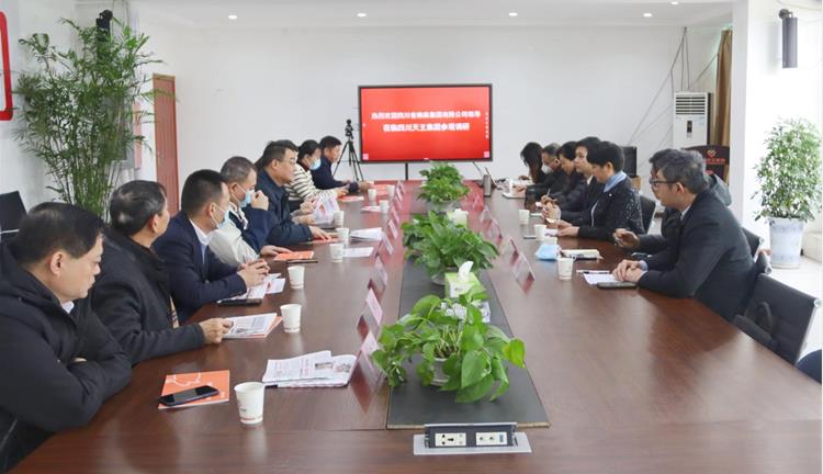 鄧華率隊(duì)考察調(diào)研四川天王牧業(yè)有限公司、達(dá)州市巴山食薈公用品牌發(fā)展協(xié)會(huì)、平華公司餐廚垃圾回收處理項(xiàng)目