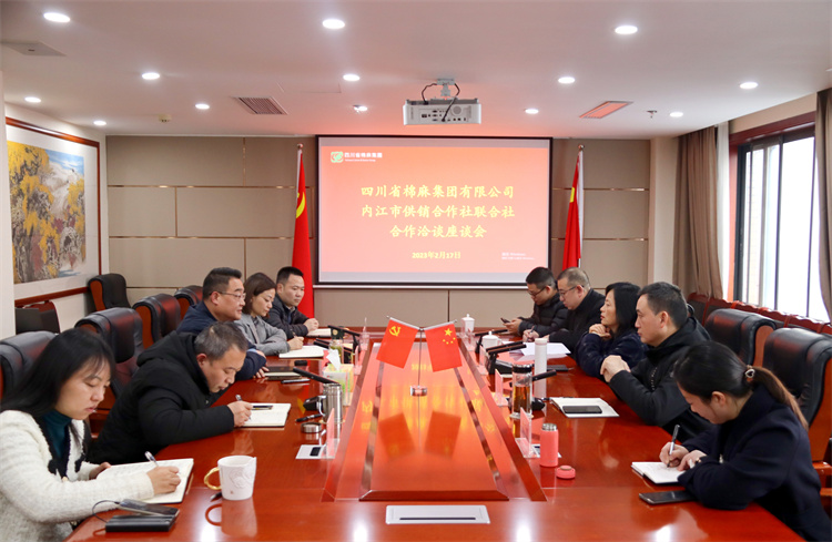 集團公司召開與內江市供銷社、資中縣供銷社“兩端兩網”試點建設推進會