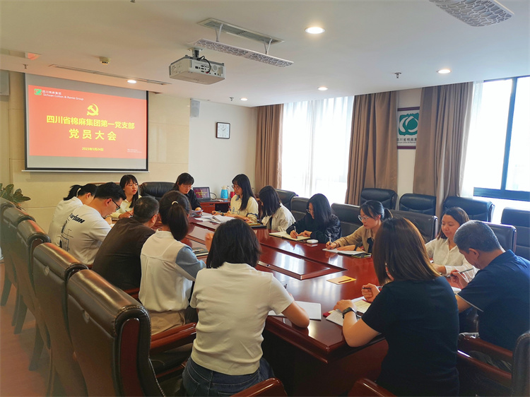 棉麻集團(tuán)第一黨支部召開黨員大會(huì)暨“學(xué)思想、強(qiáng)黨性、重實(shí)踐、建新功”5月主題黨日