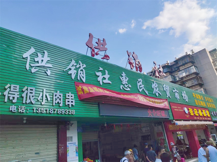 鄧華帶隊(duì)前往云南供銷惠民農(nóng)貿(mào)市場(chǎng)、富民辣椒種植園考察