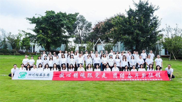 集團(tuán)公司開展“凝心鑄魂跟黨走，團(tuán)結(jié)奮斗新征程”慶中秋、迎國慶團(tuán)建活動